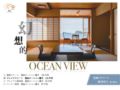 Iki Retreat Kairi Murakami - Iki - Japan Hotels