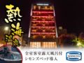 Livemax Resort Atami-Seafront - Atami 熱海 - Japan 日本のホテル