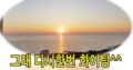 a healing 13floor room, just in front of the beach - Gangneung-si 江稜市（カンヌン） - South Korea 韓国のホテル
