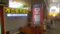 EROSMOTEL&GUEST HOUSE18 - Busan 釜山（プサン） - South Korea 韓国のホテル