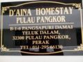 D'Aina Homestay Pulau Pangkor - Pangkor パンコール - Malaysia マレーシアのホテル