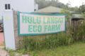 Hulu Langat Homestay Eco Farm - Kuala Lumpur クアラルンプール - Malaysia マレーシアのホテル