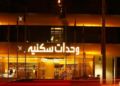 Meera Suites - Riyadh リヤド - Saudi Arabia サウジアラビアのホテル