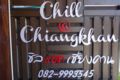 Chill at Chiang Kan Modern vintage hostel - Chiangkhan チェンカーン - Thailand タイのホテル